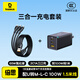 倍思Q彈7.5W一拖三U轉M+L+C100W1.5m黑 + 氮化鎵充電器 2C+U 65W  黑 （勁速數據線(xiàn) C-C 100W 1m）
