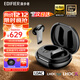 漫步者（EDIFIER）NeoBuds Evo 真無(wú)線(xiàn)圈鐵入耳式降噪藍牙耳機耳麥游戲Pro金標認證長(cháng)續航節日禮物 藍牙5.4 空間音效 【官方標配*暗夜黑】+耳機保護套