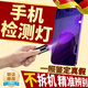 蘋(píng)果手機驗機紫光燈專(zhuān)業(yè)檢測二手原裝屏幕防偽防拆維修鑒定手電筒 升級款