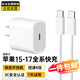 科沃適用于蘋(píng)果15/16/17充電器PD20W快充頭數據線(xiàn)套裝iPhone15promax/pro雙Type-c平板ipadpromini6air