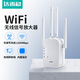 達而穩 WIFI信號放大器網(wǎng)絡(luò )wifi信號增強器路由器無(wú)線(xiàn)轉有線(xiàn)穿墻王ap接收器中繼器5G通用路由放大器 【1200M雙頻版】四天線(xiàn)