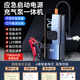 巨木汽車(chē)充電充氣泵一體機搭電寶戶(hù)外移動(dòng)電源3c認證強起動(dòng)電源超級電容搭車(chē)充電寶搭電救援捷豹車(chē)適用 充氣+搭電+照明+測胎壓多功能一體機【頂配款】