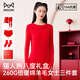 貓人（MiiOW）熱八度騏驥紅禮盒本命年紅色保暖內衣內褲禮盒情侶男女秋衣褲套