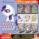 卡游（Kayou）小馬寶莉卡片輝月包第10彈趣影包彩虹小馬寶莉小卡周邊生日禮物 【第6彈】趣影包10包