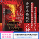 后浪官方正版  普羅米修斯的火種 65篇人物傳記 西方2000年自由思想發(fā)展史 世界史書(shū)籍