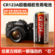 惠利得CR123A電池膠卷相機專(zhuān)用電池膠片機電池適用奧林巴斯電池u1/u2電池佳能SHURESHOT/A1/SHURESHOT等 火蜘蛛CR123A 1500mah單電池一粒