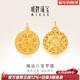 明牌珠寶新年禮物黃金吊墜 足金5D硬金福運八寶羅盤(pán)吊墜ASY0627定價(jià) 足金吊墜 ASY0627（A版）約1.46-1.73克