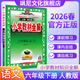 【正版包郵-當天發(fā)貨】2026小學(xué)教材全解六年級下冊語(yǔ)文數學(xué)人教版 語(yǔ)文 人教版