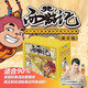 當當西游記：孩子自己能讀懂的傳統文化故事（英文版）楊媽重磅好書(shū) 楊萃先著(zhù) 爆笑漫畫(huà)版少兒英語(yǔ)繪本故事書(shū)籍 正版正貨 西游記：孩子自己能讀懂的傳統文化故事（英文版）