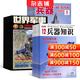 兵器知識+世界軍事+兵器 雜志組合 2026年1月起訂閱 1年訂閱 三套共48期 軍事兵器世界興趣期刊書(shū)籍 兵器科技知識國防武器裝備 世界軍事科普成人科普期刊 雜志鋪