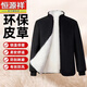 恒源祥皮毛一體羊皮襖加厚真皮內膽中老年冬季立領(lǐng)防寒保暖外套羊毛棉襖 羊皮毛內膽 3XL 建議140-160斤