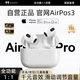 HIOOZH【頂配Air全功能】蘋(píng)果耳機藍牙華強北2024新款airpods3代4代通話(huà)降噪運動(dòng)智能無(wú)線(xiàn)半入耳式安卓 【官配Air新三代】 全功能1:1復刻|千元空間音效