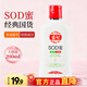 宮燈SOD蜜潤膚乳200ml大寶寶sod蜜男士專(zhuān)用保濕潤面乳秋冬面霜正品