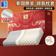 Latex Systems泰國原裝乳膠枕頭芯 95%含量 婚慶情侶睡眠頸椎按摩枕 送禮禮盒裝