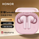 榮耀（HONOR）Earbuds S真無(wú)線(xiàn)藍牙耳機主動(dòng)降噪TWS耳機入耳式跑步運動(dòng)音樂(lè )超長(cháng)續航耳麥適用華為2025年新款 粉色