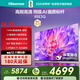 海信電視85E3Q 85英寸 144Hz高刷 U+超畫(huà)質(zhì)引擎  AI語(yǔ)音 智能天線(xiàn)Wi-Fi6  4k液晶平板國家補貼以舊換新