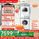東芝（TOSHIBA）玉兔2.0高奢版洗烘套裝 10公斤滾筒全自動(dòng)洗衣機家用+變頻熱泵烘干機UFB超微泡DG-10T183BW+T183BW