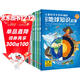 兒童科學(xué)大百科注音版（套裝全8冊）3-12歲 孩子愛(ài)看的中國兒童百科全書(shū) 