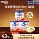 雀巢（Nestle）原味鷹嘜煉奶 350g*3罐裝 咖啡伴侶 早餐面包煉乳 