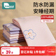柯斯德尼（kidsneed）姨媽墊隔尿墊月經(jīng)墊床上純棉防水防漏可洗生理期經(jīng)期墊60X80cm