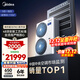 美的（Midea）中央空調一拖四多聯(lián)機5匹星光PRO【省電升級20%】25年雙風(fēng)輪小三室一廳適用80~110㎡