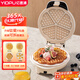 億德浦（YIDPU）電餅鐺家用多功能早餐機可拆洗定時(shí)調溫華夫餅機雞蛋仔脆皮蛋卷機雙面加熱輕食機 豪華款【華夫餅盤(pán)+蛋卷盤(pán)+雞蛋仔盤(pán)+卡通盤(pán)】