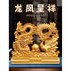 以搭龍鳳擺件一對龍鳳戲珠家居客廳玄關(guān)辦公室桌面擺件開(kāi)業(yè)喬遷禮品 龍鳳呈祥擺件