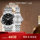天梭（TISSOT）官旗 瑞士手表夢(mèng)圓系列時(shí)尚石英情侶對表送男友女友圣誕禮物 鋼帶 T129.410.11.053.00QL