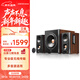漫步者（EDIFIER）S301 Hi-Res 無(wú)線(xiàn)低音炮 全功能HIFI有源2.1音箱 高保真音響 電腦音箱 電視音響