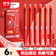 晨光（M&G）文具熱可擦中性筆按動(dòng)水筆ST頭紅色0.5mm小學(xué)防滑筆握簡(jiǎn)約辦公熱敏摩擦簽字筆6支AKPJ2607c