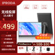 IPRODA【無(wú)線(xiàn)投屏】 雙屏便攜式顯示器擴展屏幕炒股電腦多屏拓展三聯(lián)屏手機外接分屏設計辦公副屏多功能 15.6寸1080p無(wú)線(xiàn)投屏 【PD152KPN版】