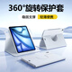 品勝適用iPad Air7/6保護殼11英寸M3芯片25款360°旋轉保護套通用Air5/4/Pro18款橫豎旋轉輕薄全包灰色