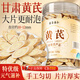 古茶養仁黃芪片正宗黃芪特級精選甘肅原產(chǎn)無(wú)硫正品干貨中藥材150g
