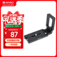 百諾（Benro）MPU100 通用型快裝板單反相機L型豎拍支架 三腳架云臺板 直角板 配件板 相機快拆板