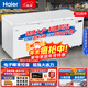 海爾（Haier）大冰柜商用超低溫全冷凍單溫大型國家冷藏政府臥式冰箱速凍急凍大容量旗艦冷柜家用以舊換新補貼 1028升 【2米68】數顯控溫約凍裝1440斤肉