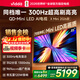 Vidda X Mini 2026款 海信電視85英寸 300Hz超高刷 1300nits高亮QD-Mini LED 國家補貼液晶電視機85VX3Q