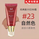 謎尚（MISSHA）大紅色bb霜無(wú)暇持久遮瑕cc粉底液潤顏防曬修容霜保濕持久隔離護膚 23號嫩白色50ml 適合小麥膚色