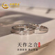 中國黃金（CHINA GOLD）天作之合鉑金戒指情侶一對白金對戒生日禮物女朋友老婆結婚紀念日 鉑金天作之合-對戒【今/次日達】