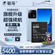 駐馬適用XIAOMI小米數字系列大容量電池【3C認證 | 加大容量 | 持久續航】 小米13Pro【升級5400毫安】