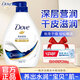 多芬（Dove）沐浴露香體持久留香沐浴乳液男女士保濕通用家庭裝大容量官方正品 深層營(yíng)潤1千克瓶【牛奶滋潤】+贈ZH牙膏20g