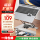 聯(lián)想生態(tài)品牌異能者筆記本電腦支架無(wú)極升降可360°旋轉散熱器增高架拯救者帶拓展塢合金架子