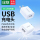 綠聯(lián)（UGREEN）5V/1A/2.1A充電器 USB充電頭適用于蘋(píng)果手表/iPhone15/14華為小米OPPO安卓手機手環(huán)耳機電源適配器 5V1A單口USB小巧款充電器 白色50714