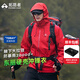 拓路者林更新同款小鷹沖鋒衣硬殼男春秋季戶(hù)外防水防風(fēng)運動(dòng)外套女登山服 紅色 順豐包郵丨終身質(zhì)保 XL