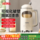 膳魔師（THERMOS）破壁機豆漿機全自動(dòng)免煮2025新款靜音免洗家用自清洗1L榨汁機3-4人用變頻輕音料理機大容量可預約 【免濾輕音】象牙白