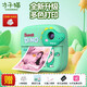 才子貓兒童相機彩色照相機可打印照片拍立得3-6歲7-14歲男女孩新年禮物