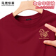 馬克華菲純棉短袖男2026本命年馬年紅色百搭時(shí)尚圓領(lǐng)半袖體恤冬 酒紅 L
