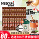 雀巢（Nestle）速溶咖啡低糖特濃1+2系列即溶三合一咖啡固體飲料到26年8月 特濃13g*60條+玻璃吸管杯
