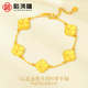 裕潤福足金五花手鏈輕奢百搭ins風(fēng)12期免息 足金亮片四葉草手鏈 7.49g(克差約±0.1g多退少補)