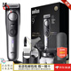 博朗（BRAUN）【日本直郵 日本發(fā)貨】博朗剃須刀電動(dòng) 男士胡須修剪 刮胡刀 胡須剃須刀 BT9560