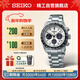 精工（SEIKO）手表 Prospex日韓表熊貓迪太陽(yáng)能夜光男士腕表 SSC813P1 生日禮物
